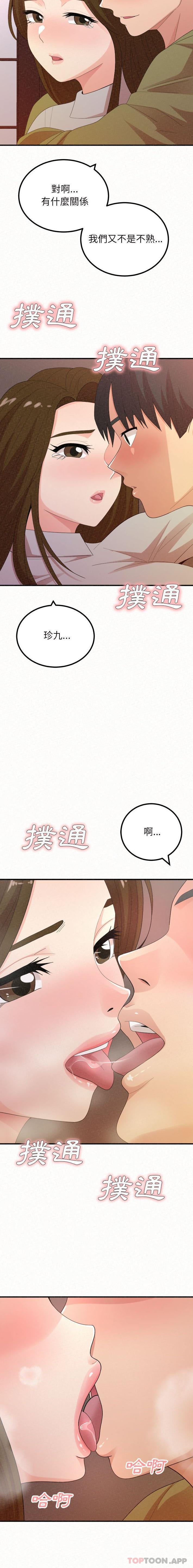 [韩国漫画] 姐姐都哈我 剧情,熟女人妻,巨乳大奶#[21P]-18