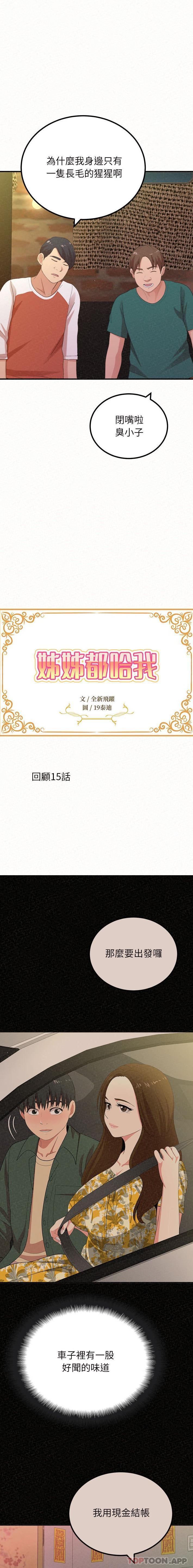 [韩国漫画] 姐姐都哈我 剧情,熟女人妻,巨乳大奶#[21P]-2