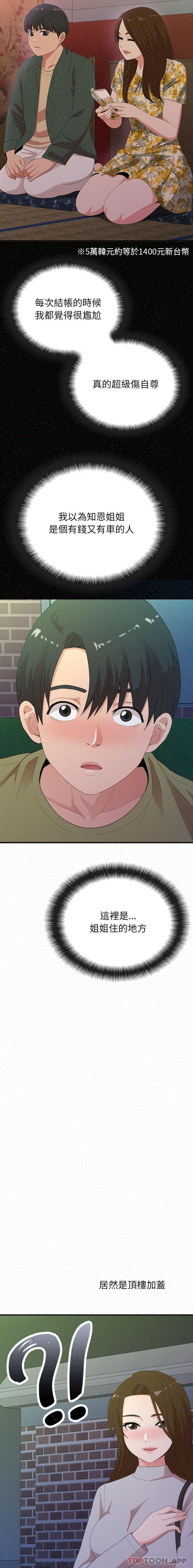 [韩国漫画] 姐姐都哈我 剧情,熟女人妻,巨乳大奶#[21P]-3