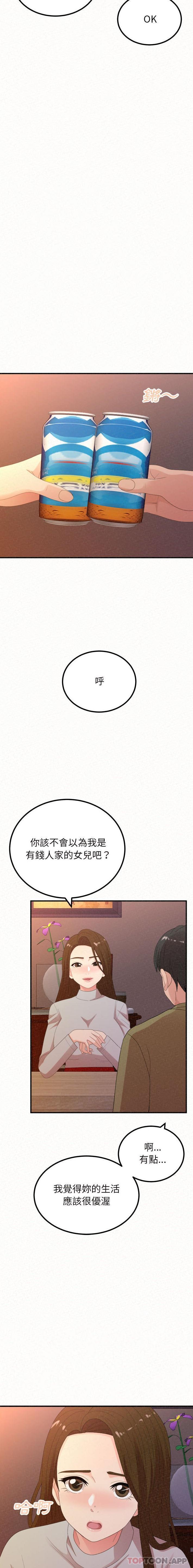 [韩国漫画] 姐姐都哈我 剧情,熟女人妻,巨乳大奶#[21P]-5