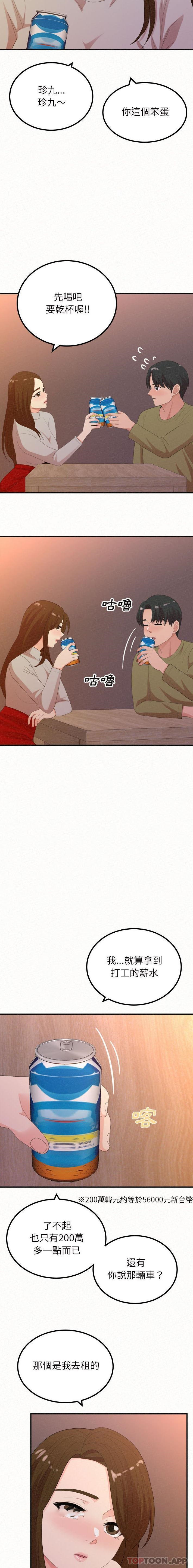 [韩国漫画] 姐姐都哈我 剧情,熟女人妻,巨乳大奶#[21P]-6