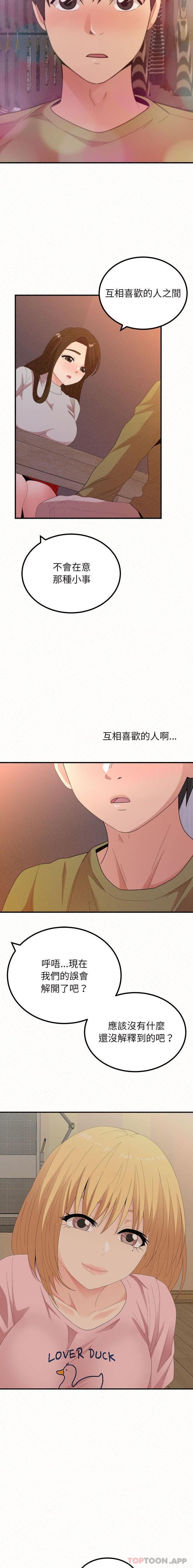 [韩国漫画] 姐姐都哈我 剧情,熟女人妻,巨乳大奶#[21P]-8
