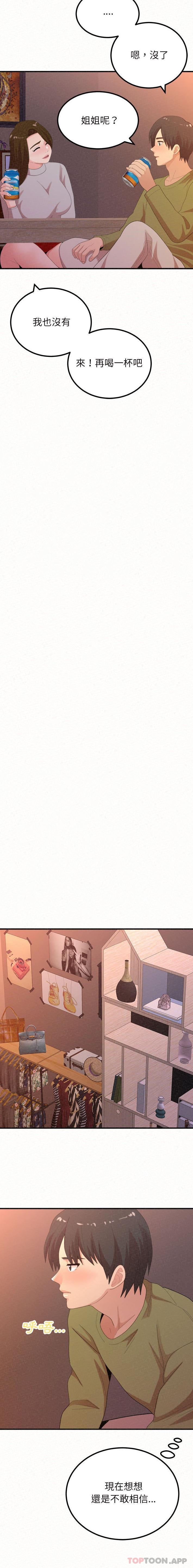 [韩国漫画] 姐姐都哈我 剧情,熟女人妻,巨乳大奶#[21P]-9