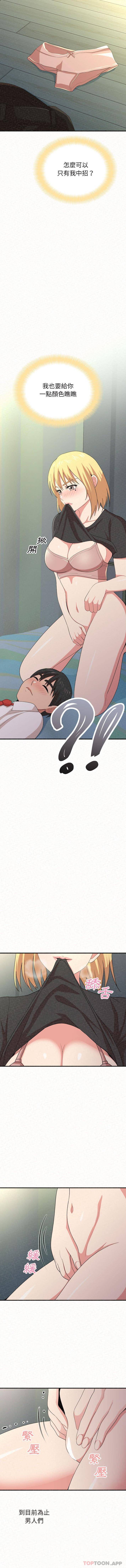 [韩国漫画] 姐姐都哈我 剧情,熟女人妻,巨乳大奶#[16P]-13