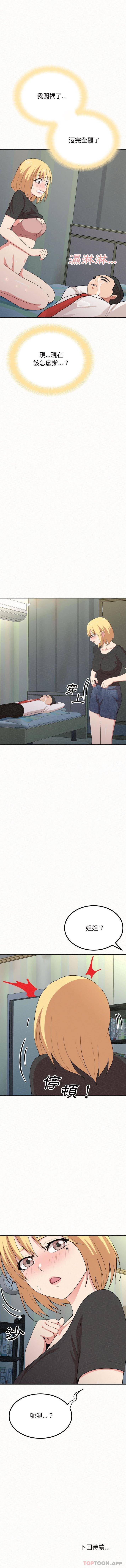 [韩国漫画] 姐姐都哈我 剧情,熟女人妻,巨乳大奶#[16P]-16