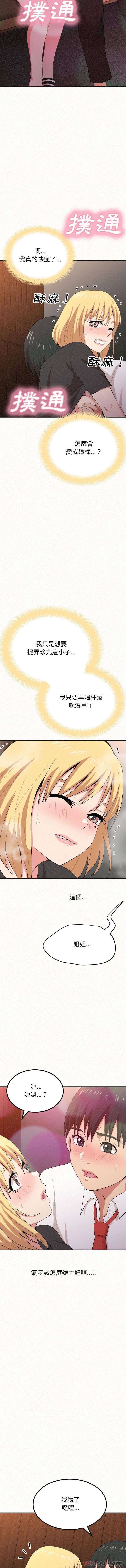 [韩国漫画] 姐姐都哈我 剧情,熟女人妻,巨乳大奶#[16P]-2