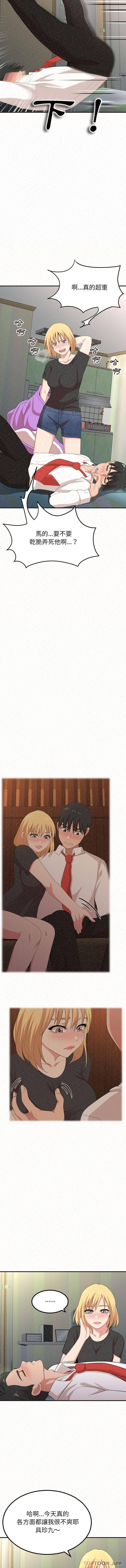 [韩国漫画] 姐姐都哈我 剧情,熟女人妻,巨乳大奶#[16P]-6