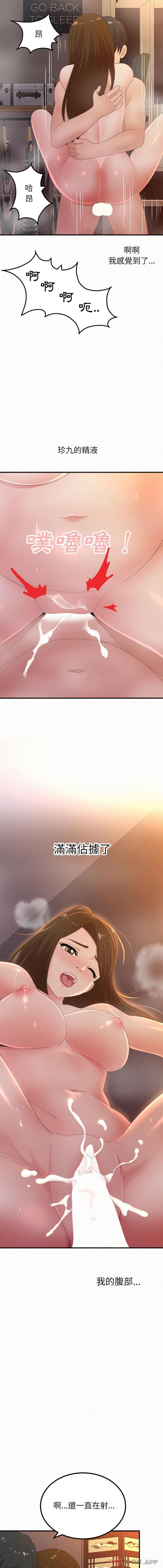 [韩国漫画] 姐姐都哈我 剧情,熟女人妻,巨乳大奶#[21P]-14