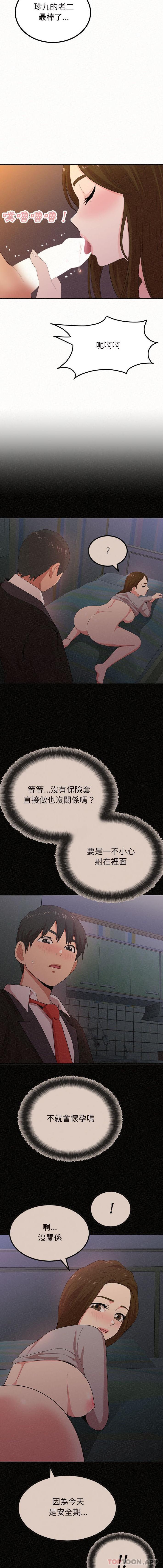 [韩国漫画] 姐姐都哈我 剧情,熟女人妻,巨乳大奶#[21P]-18