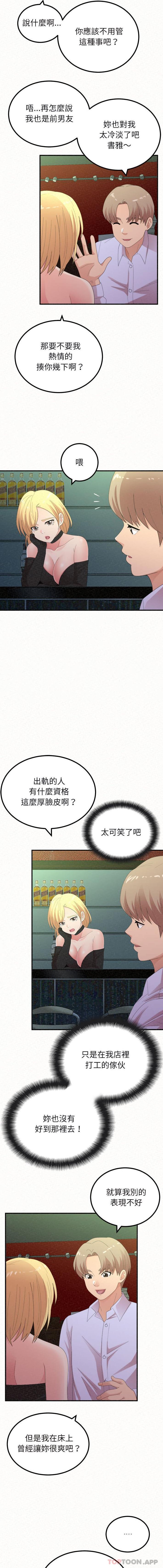 [韩国漫画] 姐姐都哈我 剧情,熟女人妻,巨乳大奶#[21P]-3