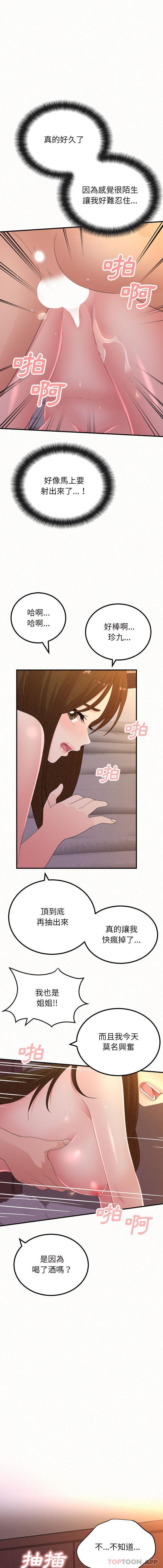 [韩国漫画] 姐姐都哈我 剧情,熟女人妻,巨乳大奶#[21P]-6