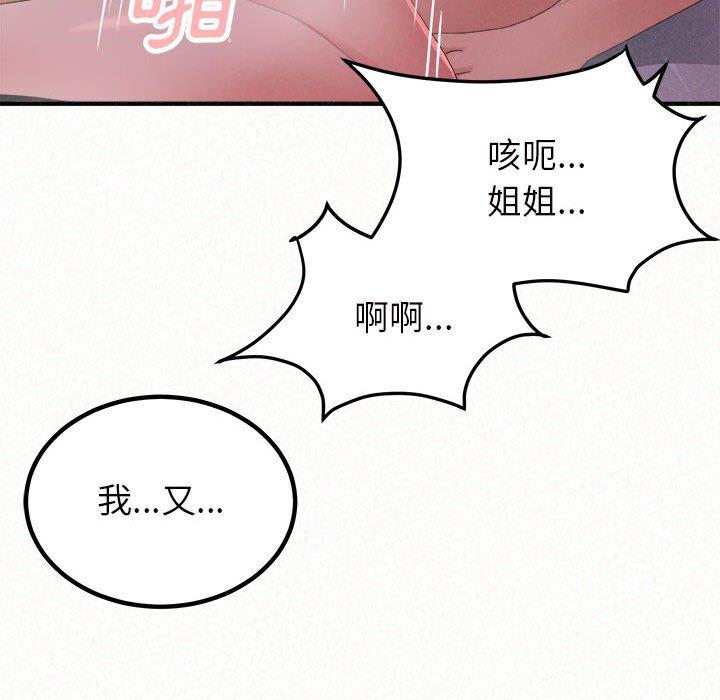 [韩国漫画] 姐姐都哈我 剧情,熟女人妻,巨乳大奶#[205P]-115