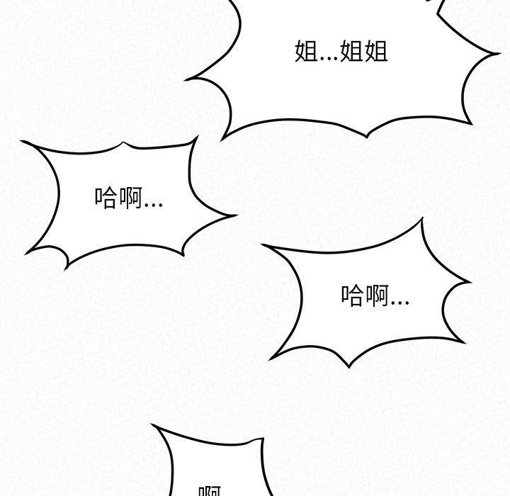 [韩国漫画] 姐姐都哈我 剧情,熟女人妻,巨乳大奶#[205P]-118