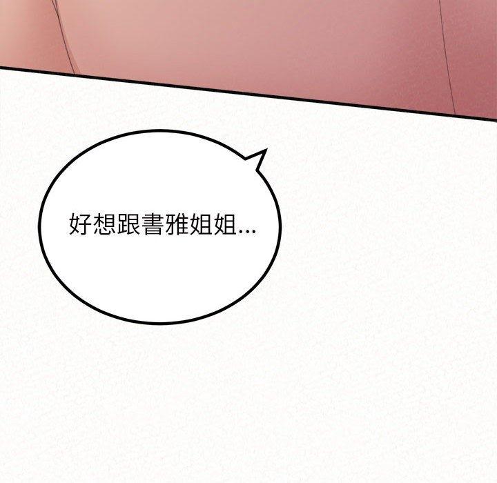 [韩国漫画] 姐姐都哈我 剧情,熟女人妻,巨乳大奶#[205P]-203