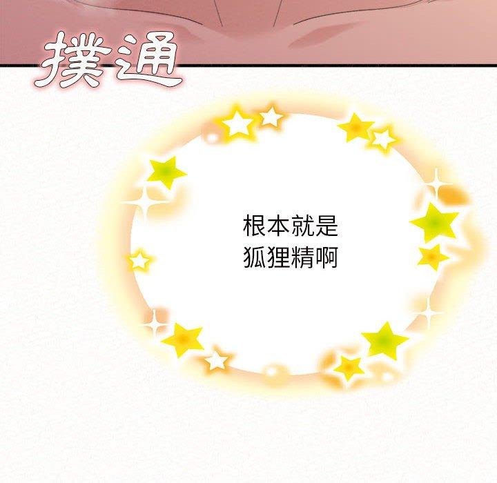 [韩国漫画] 姐姐都哈我 剧情,熟女人妻,巨乳大奶#[205P]-56