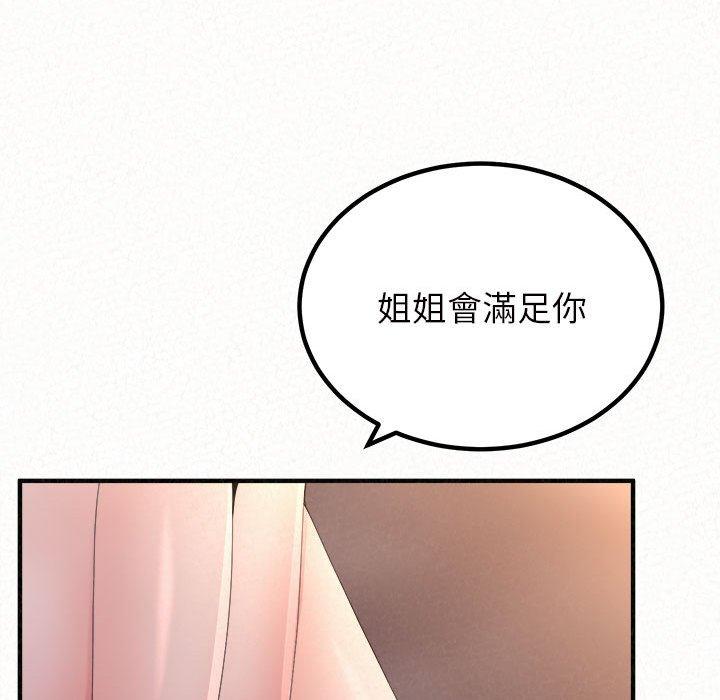 [韩国漫画] 姐姐都哈我 剧情,熟女人妻,巨乳大奶#[205P]-65