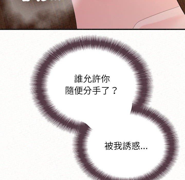 [韩国漫画] 姐姐都哈我 剧情,熟女人妻,巨乳大奶#[205P]-95