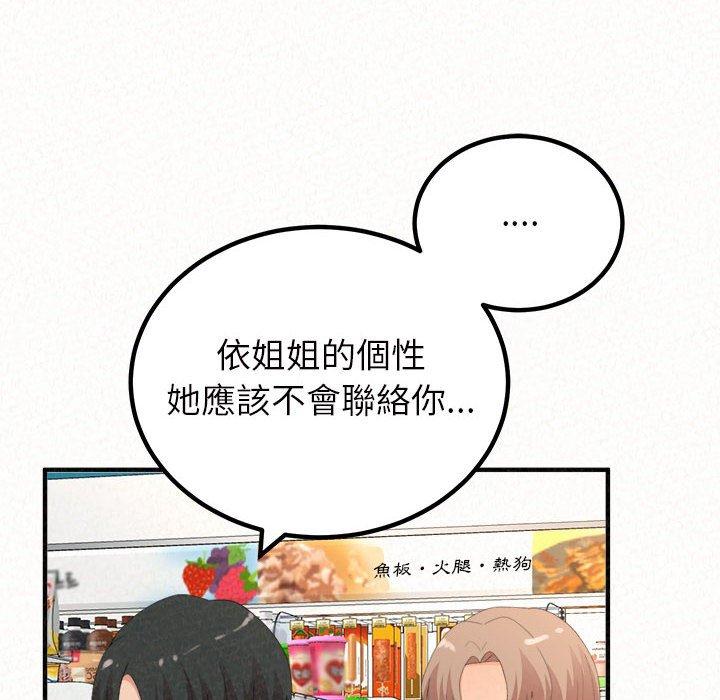 [韩国漫画] 姐姐都哈我 剧情,熟女人妻,巨乳大奶#[206P]-127