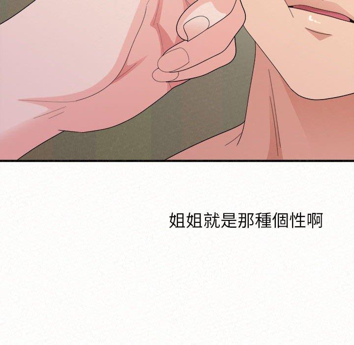 [韩国漫画] 姐姐都哈我 剧情,熟女人妻,巨乳大奶#[195P]-105