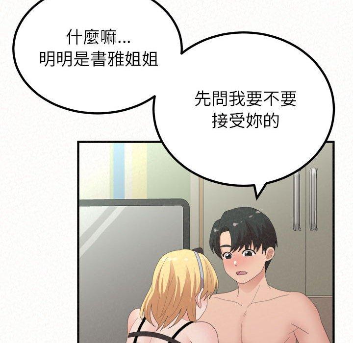 [韩国漫画] 姐姐都哈我 剧情,熟女人妻,巨乳大奶#[195P]-110