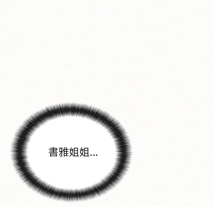 [韩国漫画] 姐姐都哈我 剧情,熟女人妻,巨乳大奶#[195P]-117