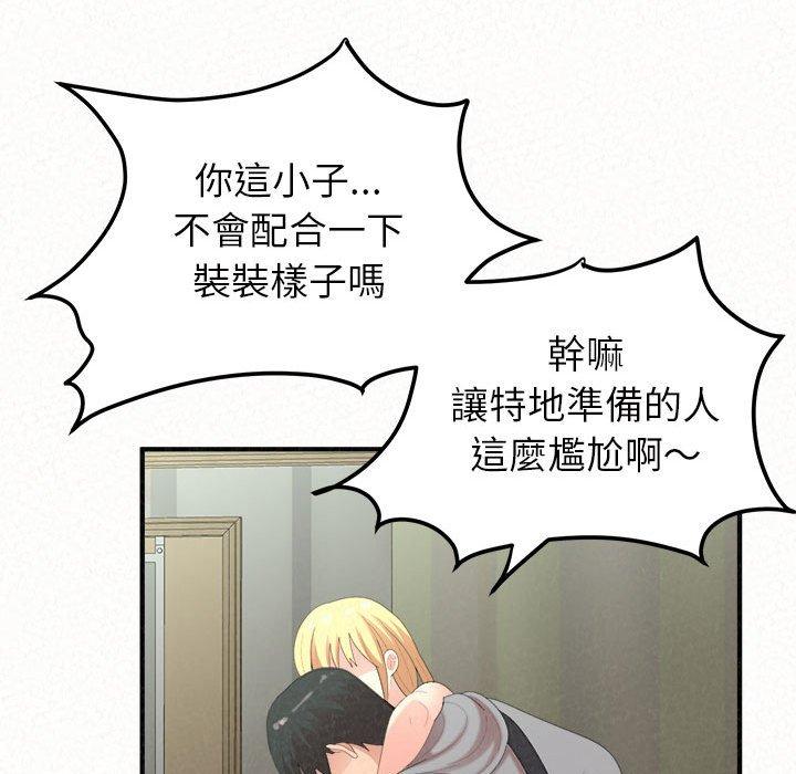 [韩国漫画] 姐姐都哈我 剧情,熟女人妻,巨乳大奶#[195P]-14