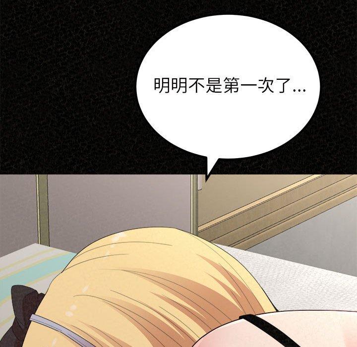 [韩国漫画] 姐姐都哈我 剧情,熟女人妻,巨乳大奶#[195P]-175