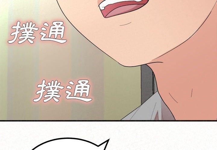 [韩国漫画] 姐姐都哈我 剧情,熟女人妻,巨乳大奶#[195P]-2