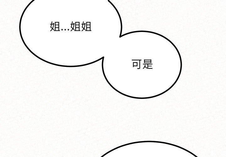 [韩国漫画] 姐姐都哈我 剧情,熟女人妻,巨乳大奶#[195P]-3