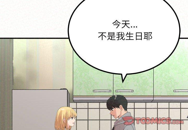 [韩国漫画] 姐姐都哈我 剧情,熟女人妻,巨乳大奶#[195P]-4