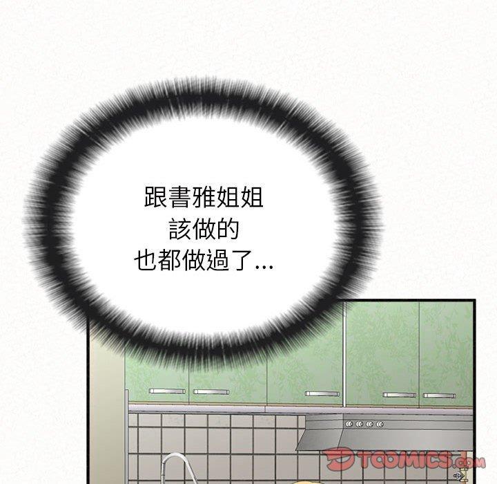 [韩国漫画] 姐姐都哈我 剧情,熟女人妻,巨乳大奶#[195P]-44