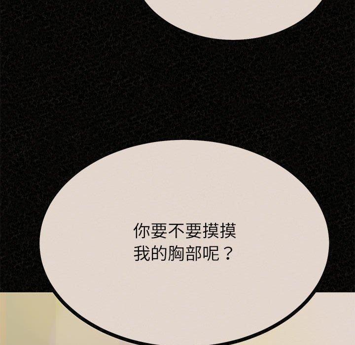 [韩国漫画] 姐姐都哈我 剧情,熟女人妻,巨乳大奶#[195P]-50