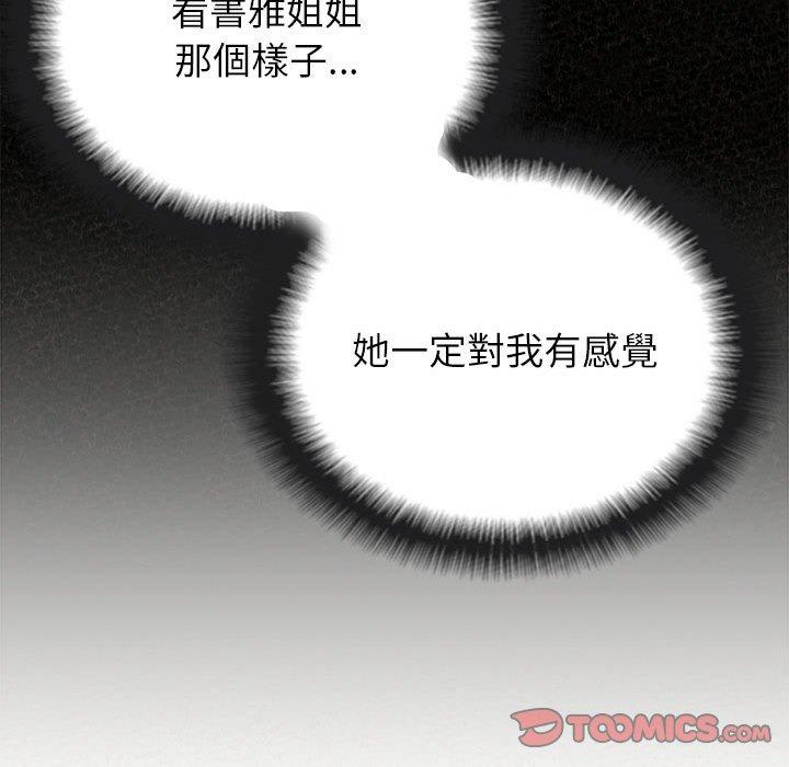 [韩国漫画] 姐姐都哈我 剧情,熟女人妻,巨乳大奶#[195P]-60