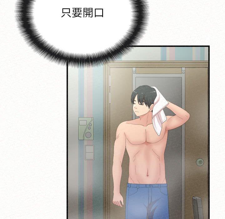 [韩国漫画] 姐姐都哈我 剧情,熟女人妻,巨乳大奶#[195P]-62