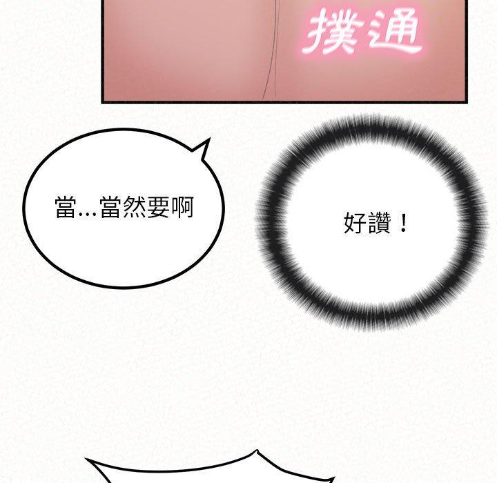 [韩国漫画] 姐姐都哈我 剧情,熟女人妻,巨乳大奶#[195P]-83