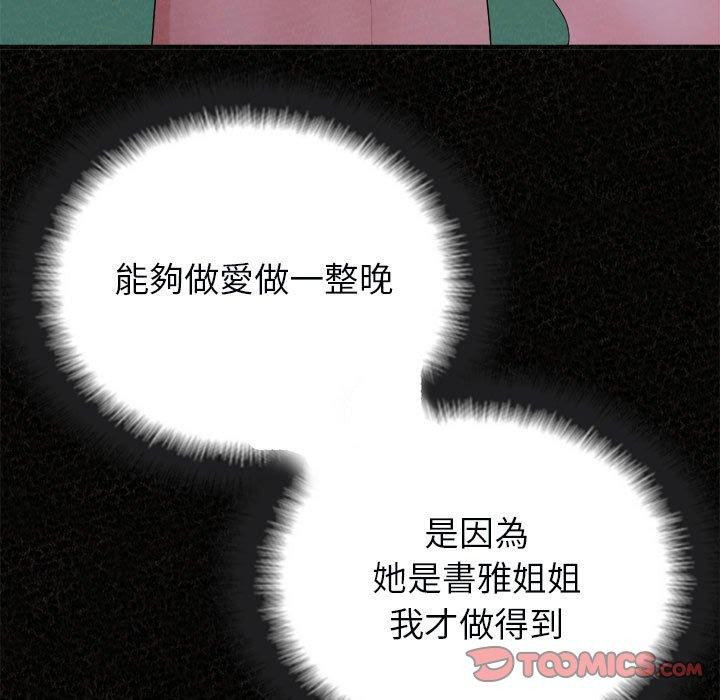 [韩国漫画] 姐姐都哈我 剧情,熟女人妻,巨乳大奶#[162P]-120