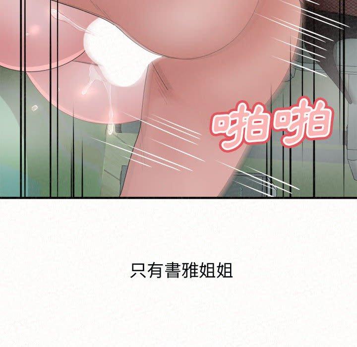 [韩国漫画] 姐姐都哈我 剧情,熟女人妻,巨乳大奶#[162P]-127
