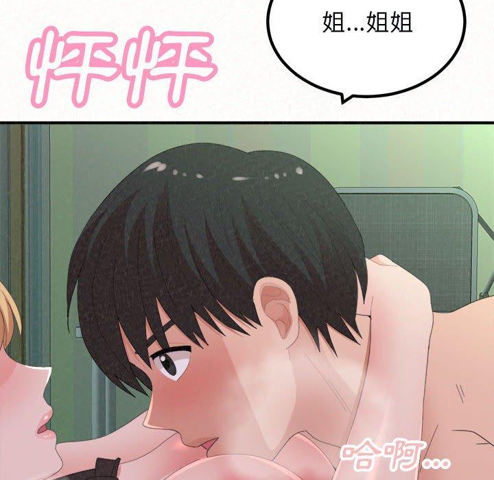 [韩国漫画] 姐姐都哈我 剧情,熟女人妻,巨乳大奶#[162P]-134