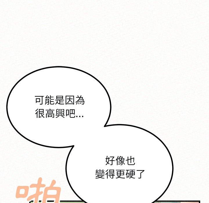 [韩国漫画] 姐姐都哈我 剧情,熟女人妻,巨乳大奶#[162P]-33