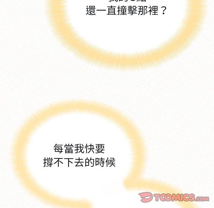 [韩国漫画] 姐姐都哈我 剧情,熟女人妻,巨乳大奶#[162P]-39