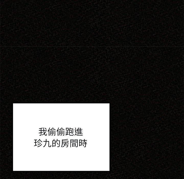 [韩国漫画] 姐姐都哈我 剧情,熟女人妻,巨乳大奶#[162P]-52