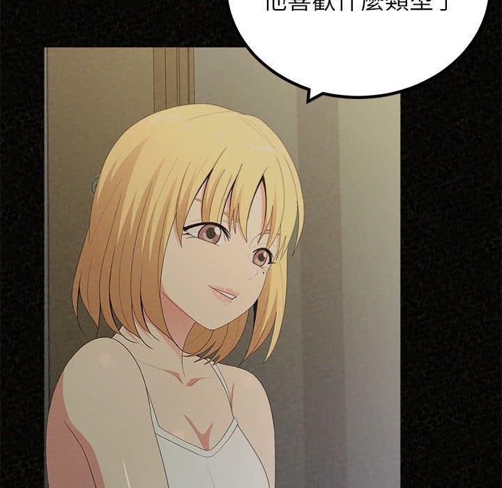 [韩国漫画] 姐姐都哈我 剧情,熟女人妻,巨乳大奶#[162P]-59