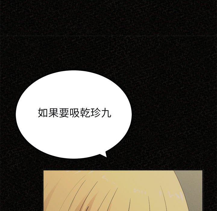 [韩国漫画] 姐姐都哈我 剧情,熟女人妻,巨乳大奶#[162P]-61