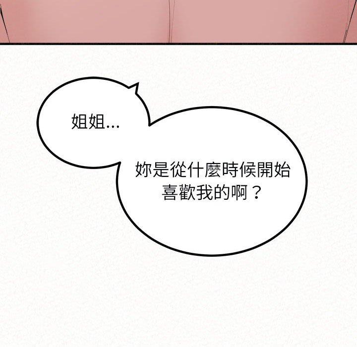 [韩国漫画] 姐姐都哈我 剧情,熟女人妻,巨乳大奶#[182P]-18