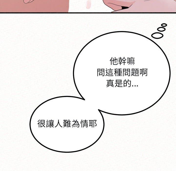 [韩国漫画] 姐姐都哈我 剧情,熟女人妻,巨乳大奶#[182P]-23