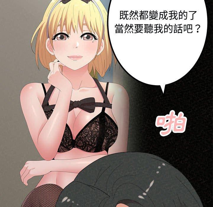 [韩国漫画] 姐姐都哈我 剧情,熟女人妻,巨乳大奶#[182P]-83