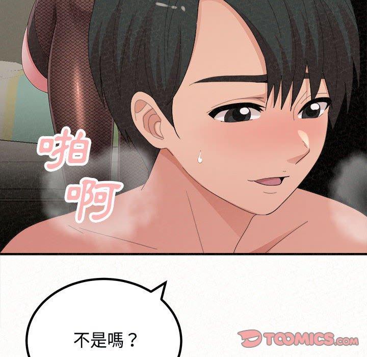[韩国漫画] 姐姐都哈我 剧情,熟女人妻,巨乳大奶#[182P]-84