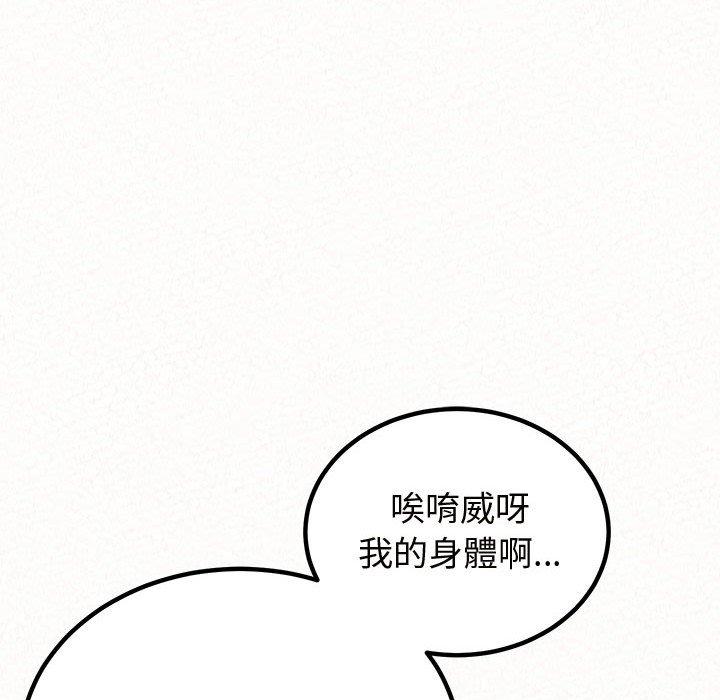 [韩国漫画] 姐姐都哈我 剧情,熟女人妻,巨乳大奶#[194P]-115