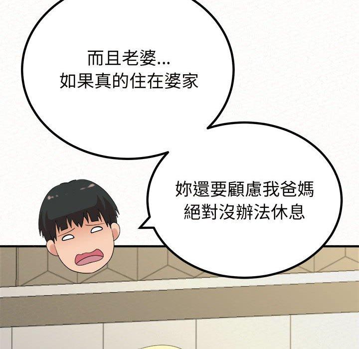[韩国漫画] 姐姐都哈我 剧情,熟女人妻,巨乳大奶#[194P]-121
