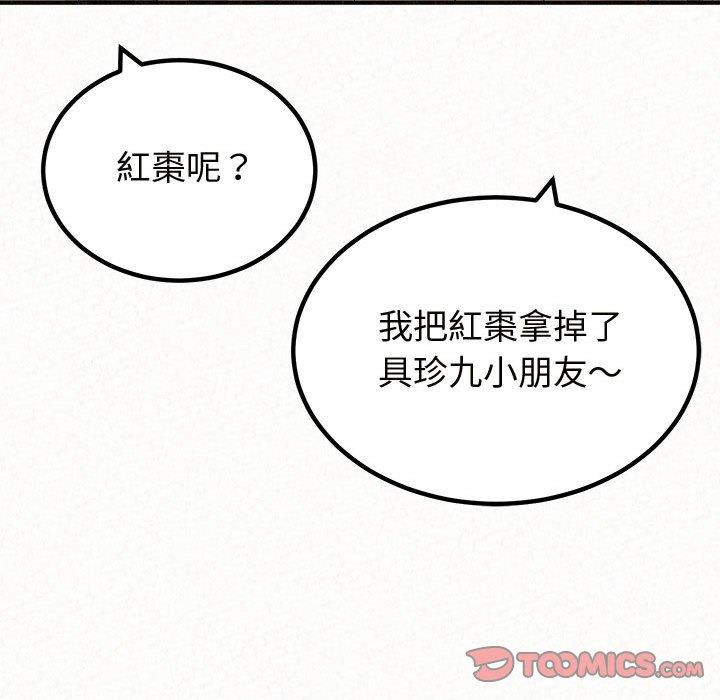 [韩国漫画] 姐姐都哈我 剧情,熟女人妻,巨乳大奶#[194P]-132